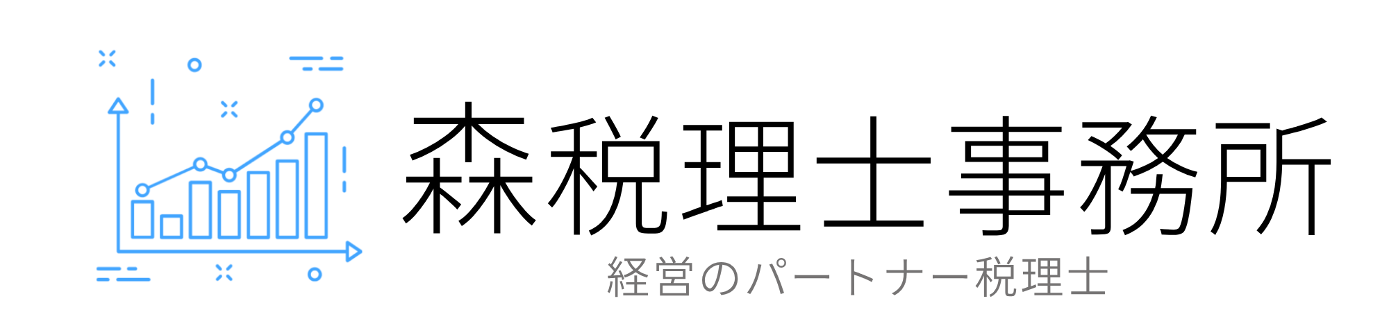 森税理士事務所